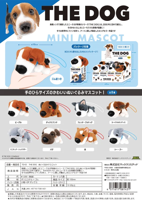MAX LIMITED THE DOG Plush Toy Mascot BLIND BOX - THE DOG