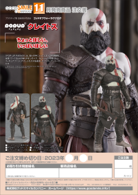POP UP PARADE Kratos 9