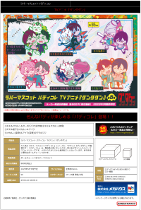 Rubber Mascot Buddycolle TV Anime ”DAN DA DAN” (6pc per box) 5