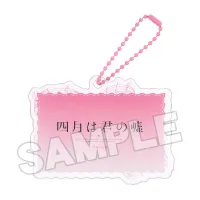 Good Smile Arts Shanghai Your Lie in April Anime Scene Acrylic Keychain A - Your Lie in April - photo 3