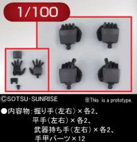 BANDAI HOBBY Builders Parts - HD 1/100 MS Hand 02 (ZEON) - Kit Accessories - photo 1