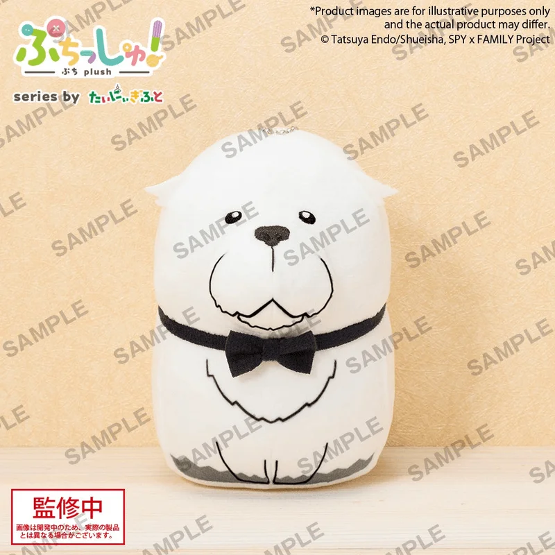 BUSHIROAD CREATIVE Puchish! SPY×FAMILY Bond - SPY x FAMILY