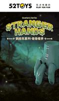 QueSera Series - Stranger hands 2