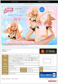 MegaHouse Melty Princess My Dress Up Darling Palm Size Marin chan - My Dress-Up Darling - photo 5