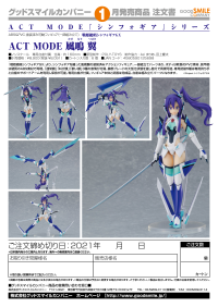 ACT MODE Tsubasa Kazanari 8