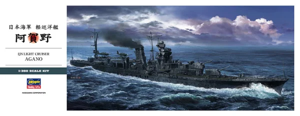 Hasegawa 1/350 IJN LIGHT CRUISER AGANO - Scale Kits