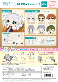 Frieren: Beyond Journey’s End HUG CHARACTER COLLECTION 2 6