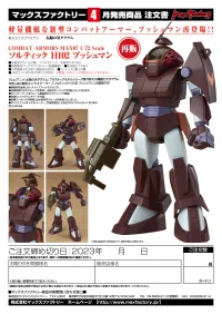 Max Factory COMBAT ARMORS MAX07: 1/72 Scale Soltic H102 Bushman(re-run) - Fang of the Sun Dougram - photo 12