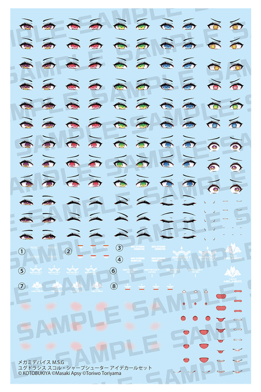MEGAMI DEVICE M.S.G YGGDRASIS SHARPSHOOTER EYE DECAL SET