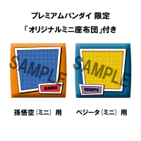 Lookup Dragon Ball DAIMA Son Goku (mini)& Vegeta(mini)set 【with gift】 12