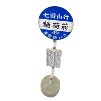 Totoro Bus Stop Sign 7 inch Replica 3
