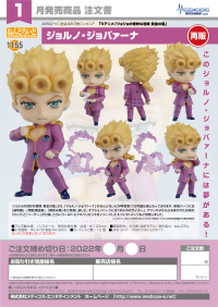 Nendoroid Giorno Giovanna(re-run) 8