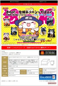 MegaHouse MEGA CAT PROJECT NARUTO Nyaruto! Beckoning cat FORTUNE One more time ! (1pc / 6pc per box) - NARUTO - photo 8