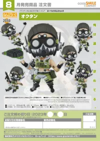 GOOD SMILE COMPANY Nendoroid Octane - Video Games - photo 8