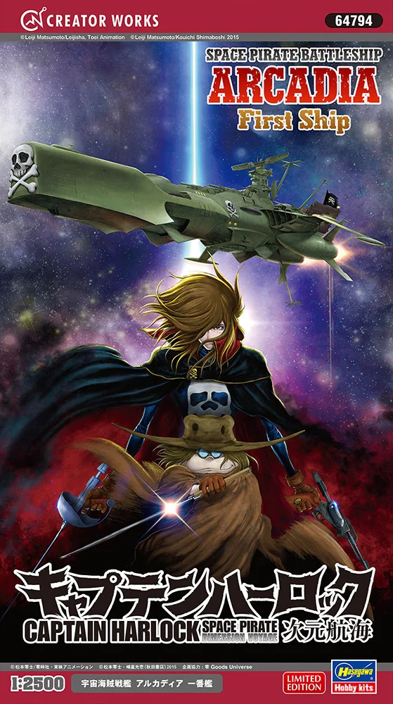 Hasegawa 1/2500  “CAPTAIN HARLOCK SPACE PIRATE DIMENSION VOYAGE” SPACE PIRATE BATTLESHIP ARCADIA First Ship - Space Pirate Captain Harlock