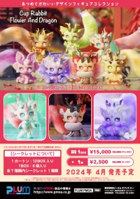 PLUM PMOA Cup Rabbit Flower And Dragon(re-run) (Set of 6 figures) (Box) - Is the Order a Rabbit? - photo 6