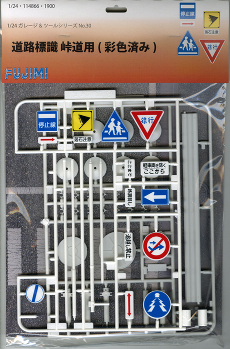 [GT-30] 1/24 Road Sign for Pass Road