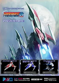 PLUM PMOA [PP160] BURST PARTS for LEGEND SILVER HAWK BURST - Video Games - photo 7