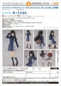 GOOD SMILE COMPANY PLAMATEA Takina Inoue - Lycoris Recoil - photo 7