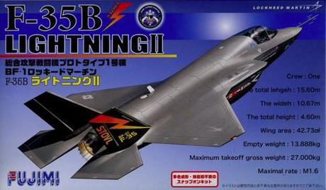 [BSK-2] 1/72 F-35B Lightning II STOVL