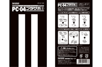 PC-05 Pla-Support2 For 5mm Poly Cap 9