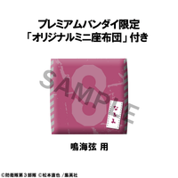 Lookup Kaiju No.８ Gen Narumi【with gift】 10