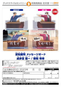 Ace Attorney Message Board Miles Edgeworth(re-order) 2