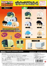 MAX LIMITED HUNTER×HUNTER POTE KORO MASCOT 4 - HUNTER×HUNTER - photo 6