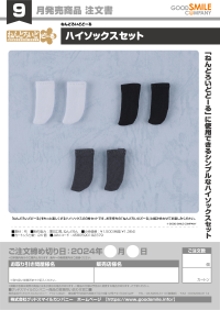Nendoroid Doll High Socks Set 3