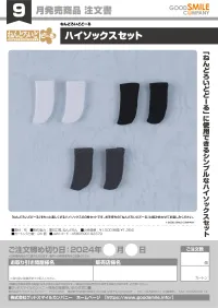 GOOD SMILE COMPANY Nendoroid Doll High Socks Set - Figure Accessories - photo 3