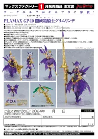GOOD SMILE COMPANY PLAMAX GP-10 Dark Fairy Knight Grimlinde - Guilty Princess - photo 14