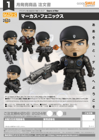 Nendoroid Marcus Fenix 7