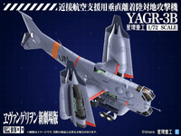 YAGR-3B UNAF Close Air Support VTOL Aircraft (Plastic Model Kit Ver) 4