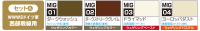 Mr.Color YAKUMO COLOR SET A WWII WESTERN FRONT 3