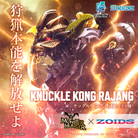 Monster Hunter X Zoids Knuckle Kong Rajang 5