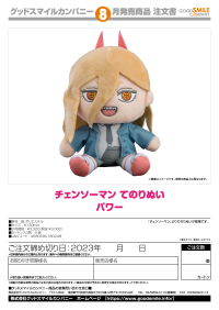 Chainsaw Man Plushie Power 2
