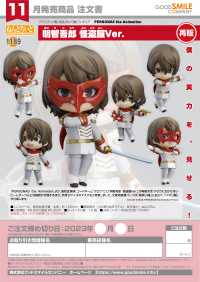 Nendoroid Goro Akechi: Phantom Thief Ver.(re-run) 9