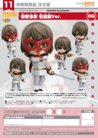 GOOD SMILE COMPANY Nendoroid Goro Akechi: Phantom Thief Ver.(re-run) - Persona 5 - photo 9