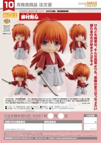Nendoroid Kenshin Himura 7