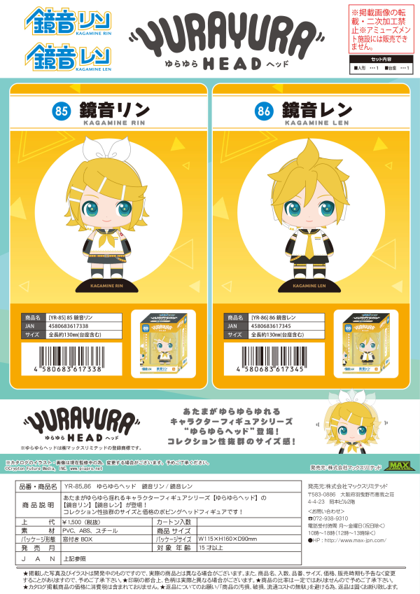 YURA YURA HEAD 86 Kagamine Ren