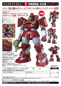 Max Factory COMBAT ARMORS MAX 03: 1/72nd Scale Abitate T10B Blockhead(re-run) - Fang of the Sun Dougram - photo 12