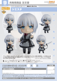 Nendoroid Siesta 7
