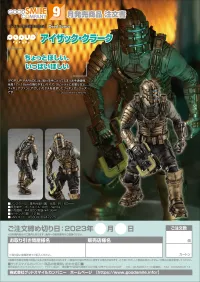 GOOD SMILE COMPANY POP UP PARADE Isaac Clarke - Dead Space - photo 8
