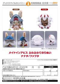 GOOD SMILE COMPANY Made in Abyss Fluffy Plushie Nanachi - Made in Abyss - photo 2