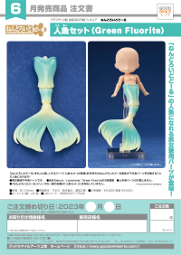 Nendoroid Doll Mermaid Set (Green Fluorite) 3