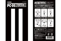 Wave Co. PC-03 Pla-Support2 For 3mm Poly Cap - Kit Accessories - photo 1