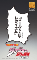 Chozokado G・E・R 2