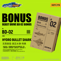 BD-02 HYDRO BULLET SHARK 21