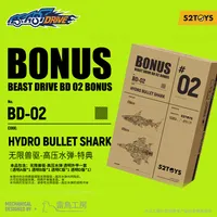 52TOYS BD-02 HYDRO BULLET SHARK - BEASTBOX - photo 21