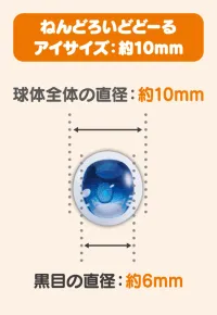GOOD SMILE COMPANY Nendoroid Doll Doll Eyes (Navy) - Figure Accessories - photo 5